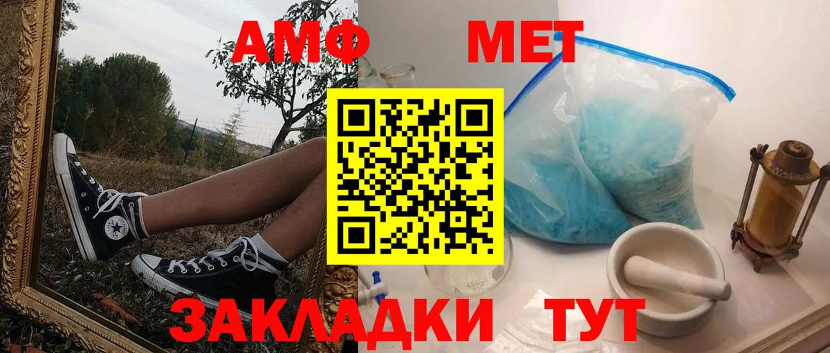 Amphetamine 97% Славянск-на-Кубани