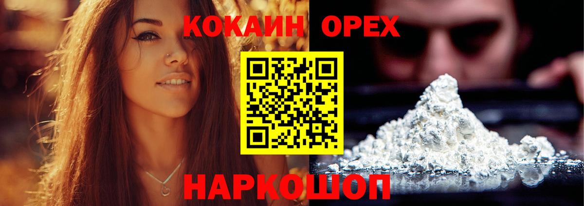 COCAIN 99% Славянск-на-Кубани