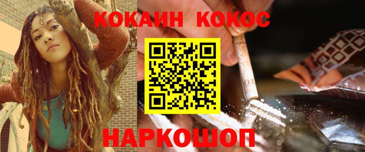 Cocaine  COCAIN FishScale  Вход с VPN  Славянск-на-Кубани 