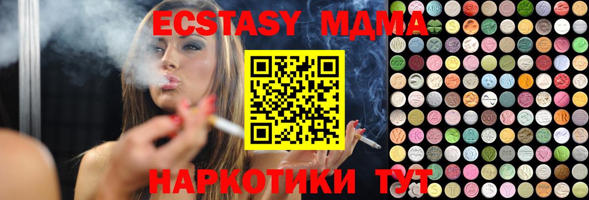 Ecstasy  Экстази 300 mg  Вход с VPN  Славянск-на-Кубани 