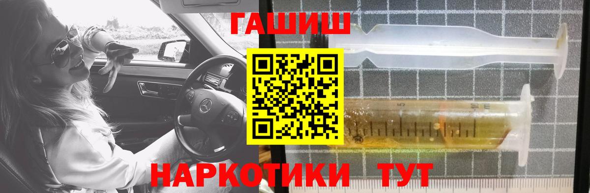 ГАШИШ ice o lator Славянск-на-Кубани
