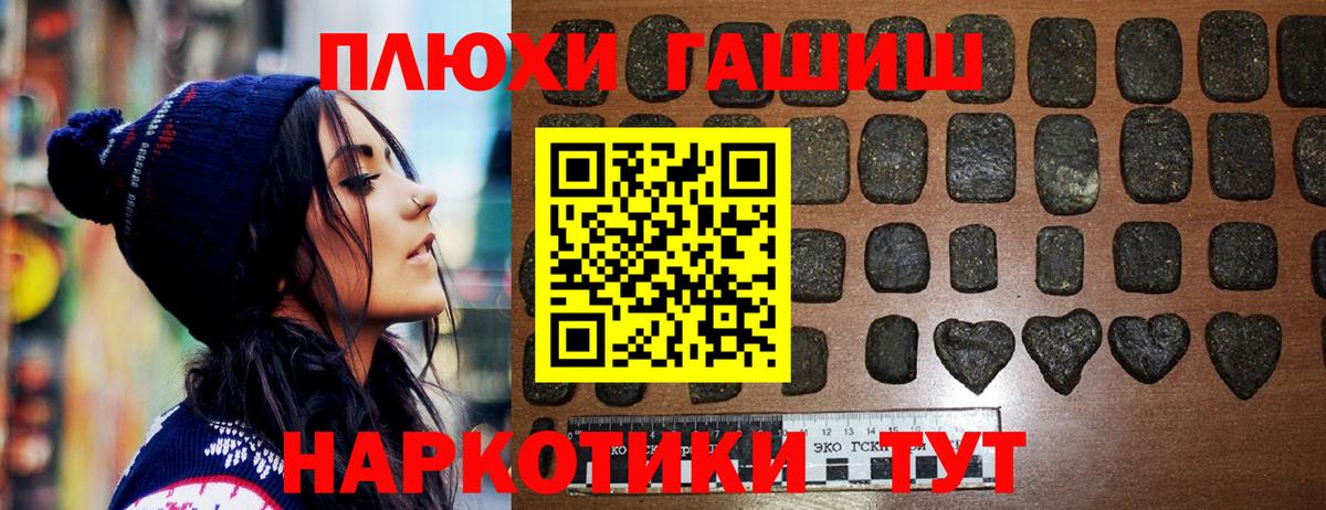 Славянск-на-Кубани  ГАШ VHQ  Гашиш гарик  Вход с VPN 