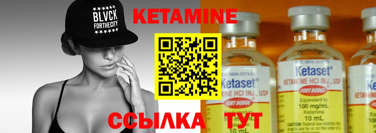 КЕТАМИН ketamine  Вход с VPN  КЕТАМИН VHQ  Славянск-на-Кубани 