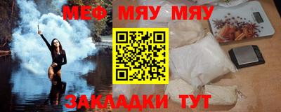 меф VHQ Нягань