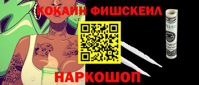 кокаин премиум Обнинск