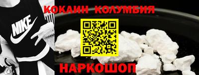кокаин премиум Обнинск