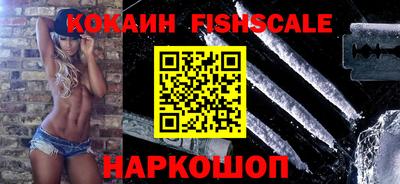 кокаин премиум Обнинск