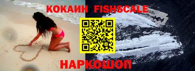кокаин премиум Обнинск