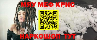 меф VHQ Нягань