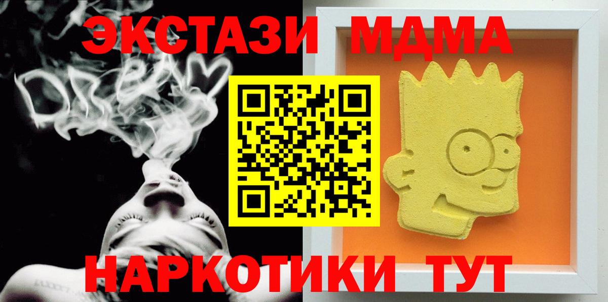 Славянск-на-Кубани  MDMA молли  МДМА  Вход с VPN 