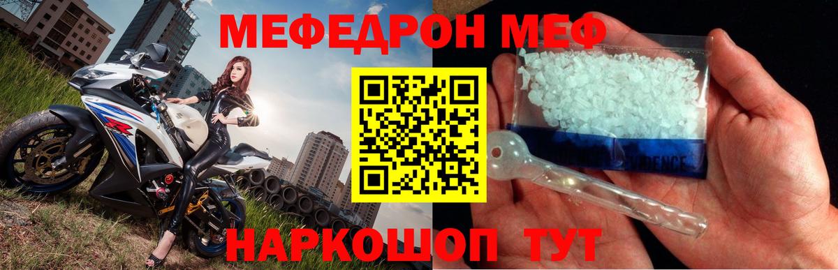 Мефедрон мяу мяу  Вход с VPN  Мефедрон VHQ  Славянск-на-Кубани 