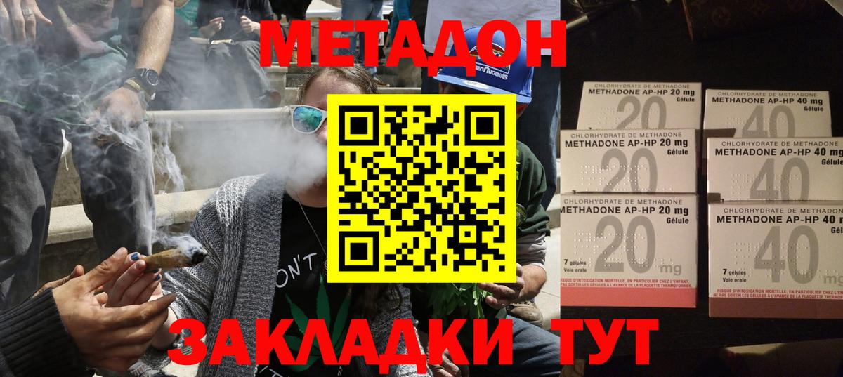 Метадон мёд  Вход с VPN  Славянск-на-Кубани  МЕТАДОН белоснежный 