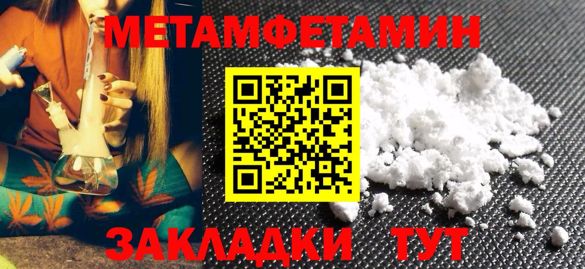 МЕТАМФЕТАМИН мет Славянск-на-Кубани