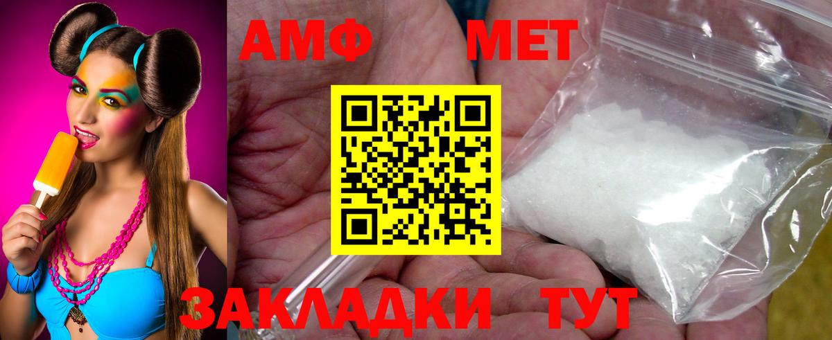 Первитин Декстрометамфетамин 99.9%  Метамфетамин  Славянск-на-Кубани  Вход с VPN  Первитин Декстрометамфетамин 99.9% 
