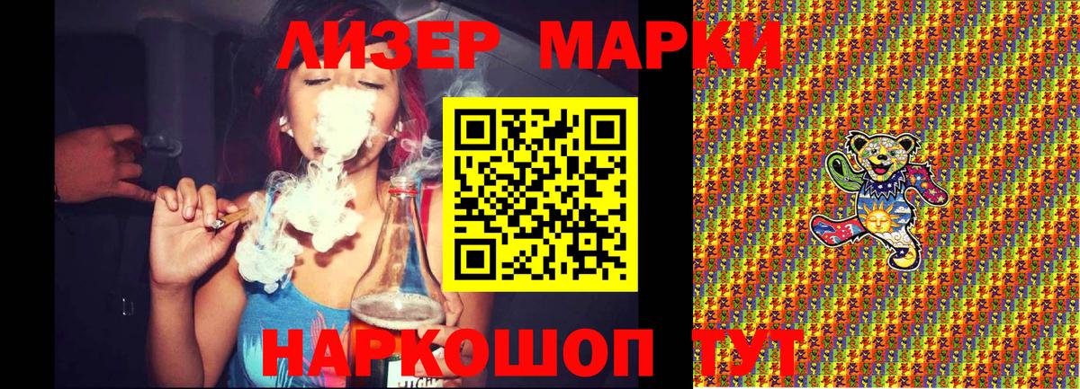 Марки 25I-NBOMe 1500мкг  Марки 25I-NBOMe 1500мкг  Вход с VPN  Славянск-на-Кубани 