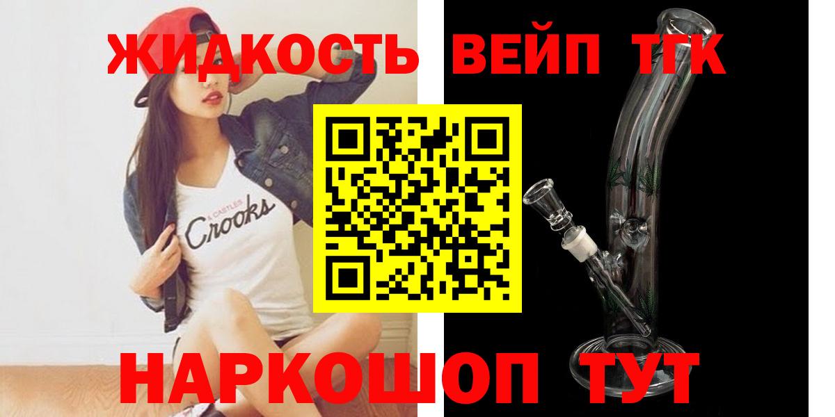 Дистиллят ТГК THC oil  Вход с VPN  Славянск-на-Кубани 