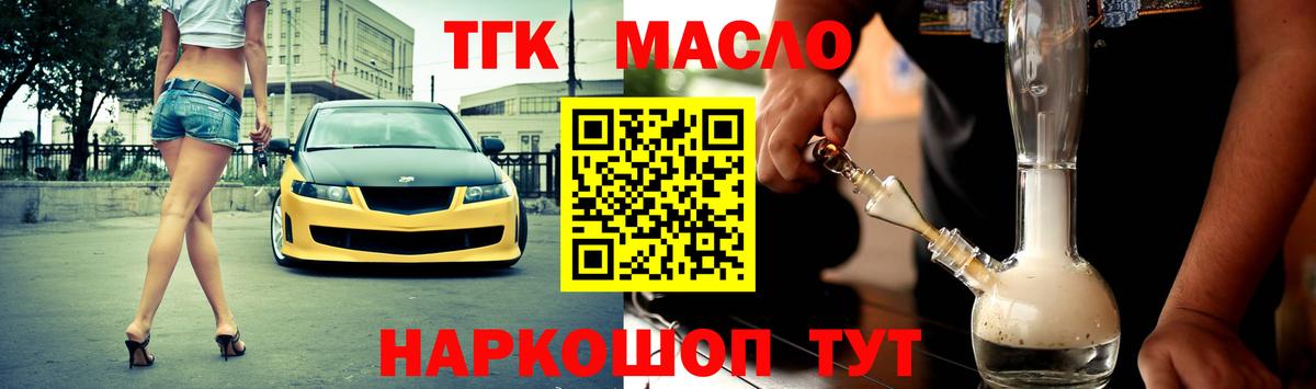 Дистиллят ТГК жижа Славянск-на-Кубани