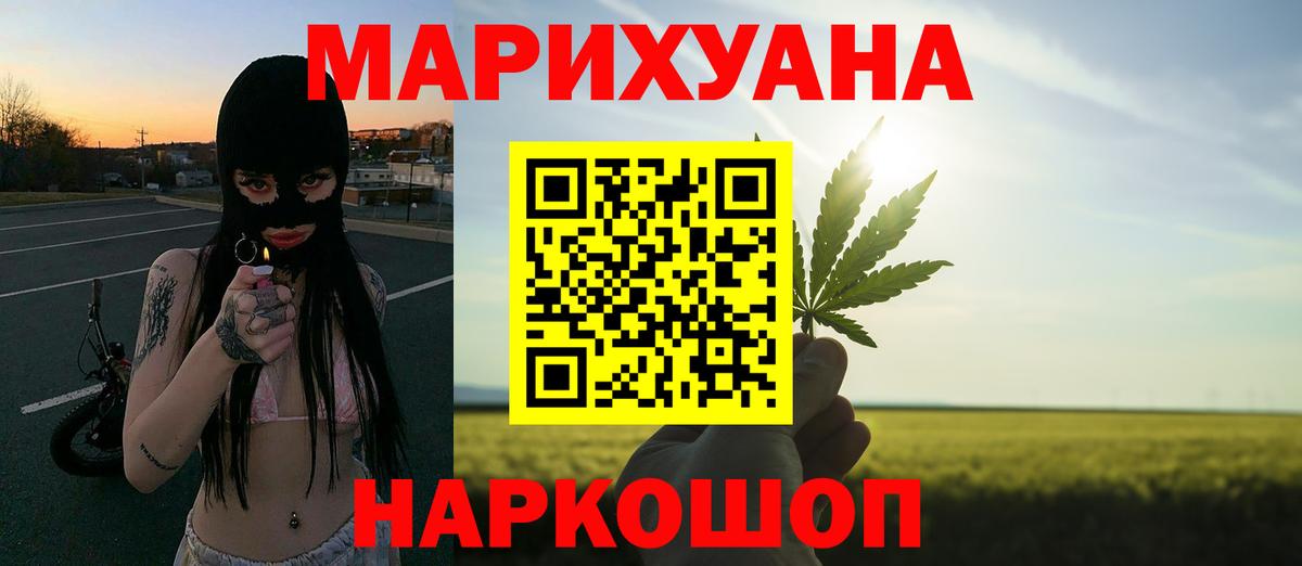 Шишки марихуана план  Марихуана SATIVA & INDICA  Славянск-на-Кубани  Шишки марихуана Ganja  Вход с VPN 